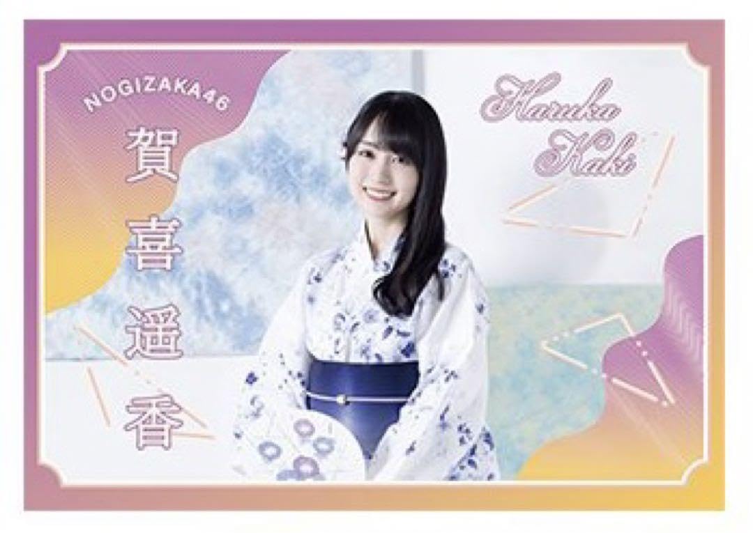 Amazon.co.jp: 乃木坂46 賀喜遥香 個別サマータオル 夏タオル 真夏の