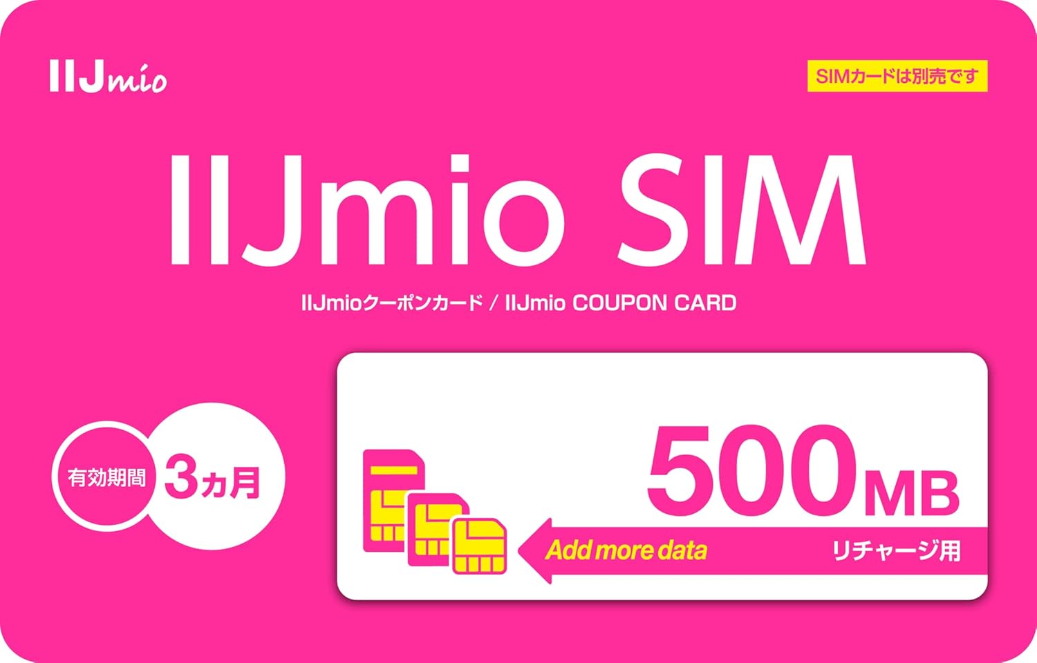 IIJmio优惠券卡/数字 500MB-电子邮件发送