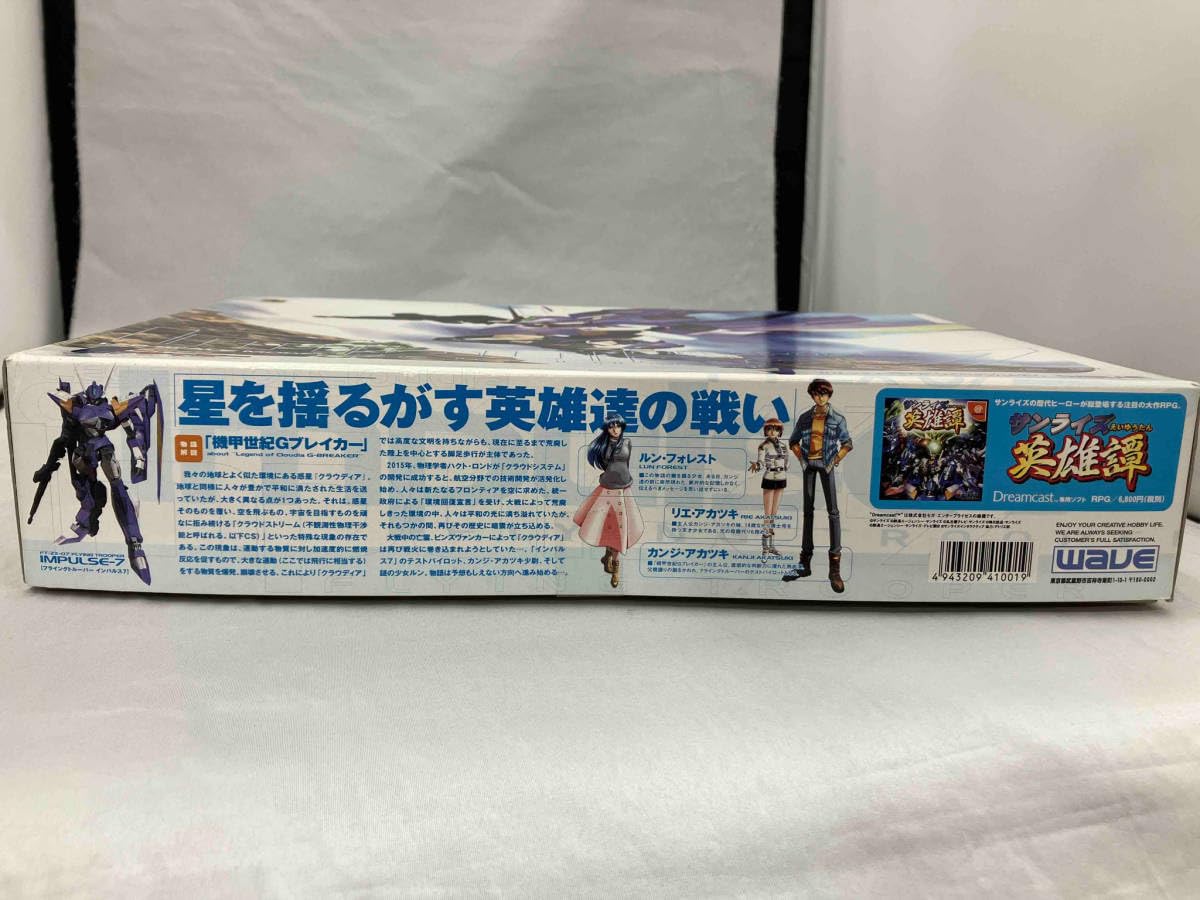 1/72 フライングトルーパー インパルス7 機甲世紀Gブレイカー シリーズ