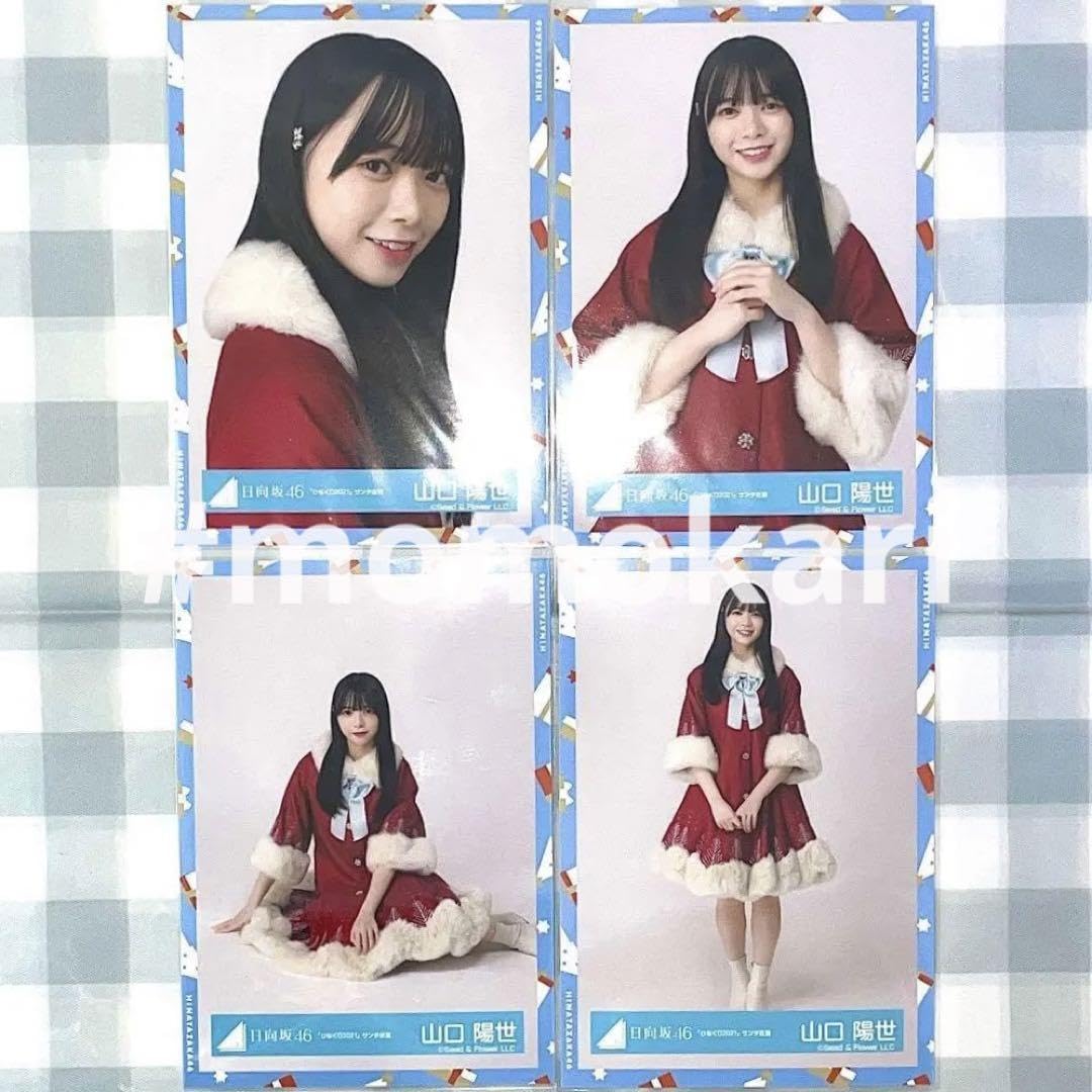 日向坂　生写真　サンタ 濱岸ひより 直筆 サイン チュウ サンタ 日向坂46 生写真 - メルカリ