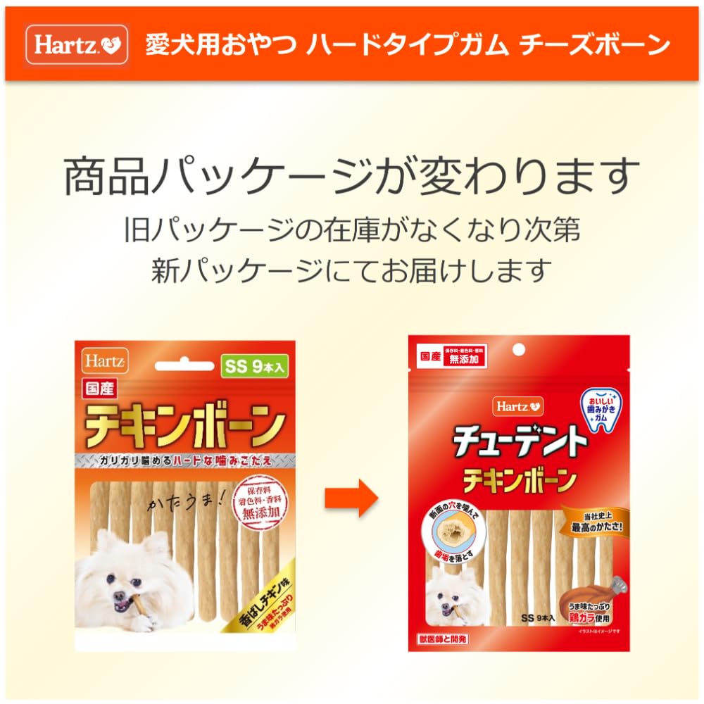 スマートボーン　犬用　ガム　おやつ　成犬　チキン　チーズ　歯磨き　小型犬 スマートボーン犬用ガムおやつ成犬チキンチーズ歯磨き小型犬