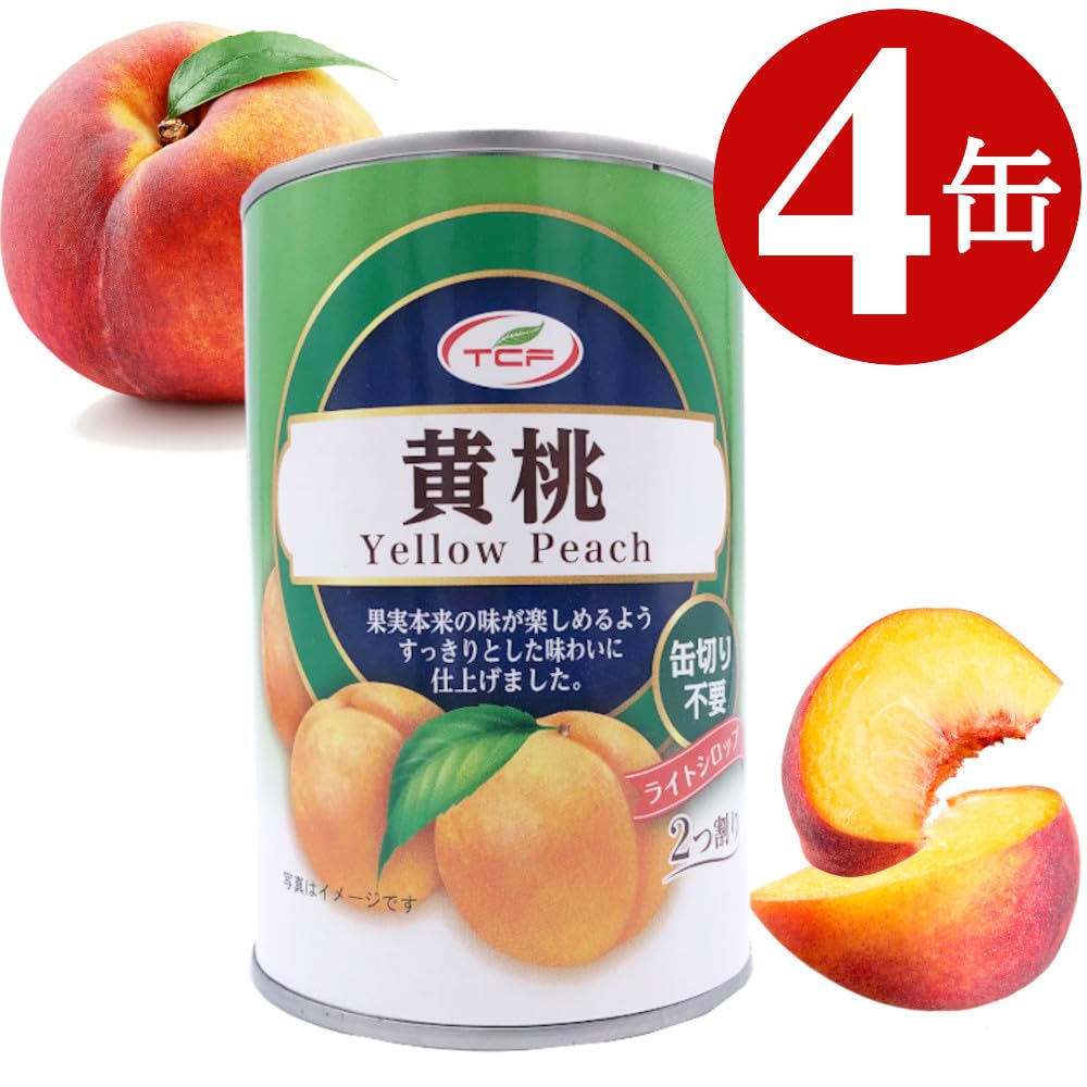 Amazon.co.jp: 黄桃 缶詰 425g×4缶 2つ割り 1ケース ピーチ 4号
