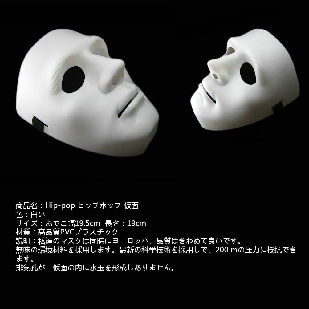 Amazon Co Jp My Wink 舞踏会の仮面 白い踊るマスク 仮面舞客 踊りを踊る 鬼步 舞コスチューム用 男女 コスプレマスク 変装グッズ ホビー