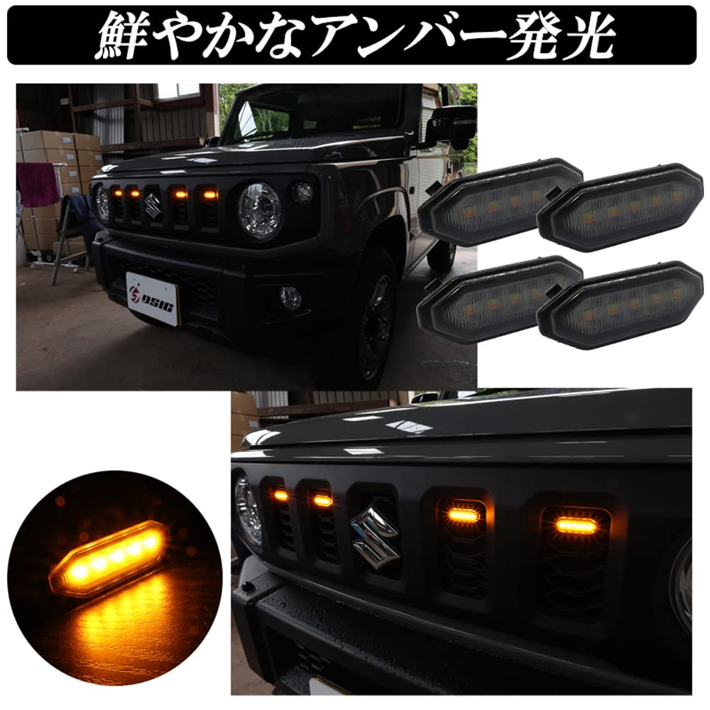 ジムニーJB64/JB74専用LEDグリルライト ホワイト/アンバー2色切り替え Amazon | ジムニー JB64 ジムニーシエラ JB74 LED グリルマーカー 標準