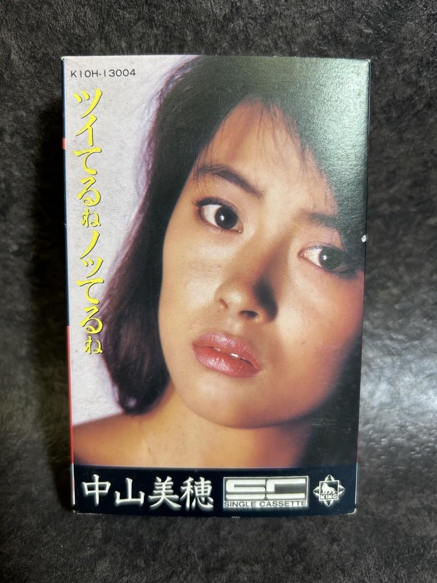 Amazon.co.jp: 当時物 中山美穂 カセットテープ ツイてるねノッてるね