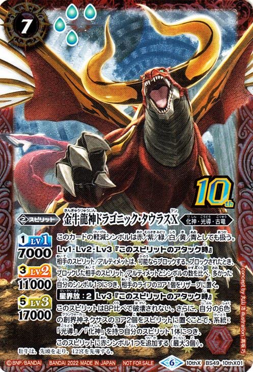 1-33 限定 Baton 3 ドラゴン&フェニックス 1-33 限定 Baton 3 ドラゴン&フェニックス ラスベガス (ネバダ州