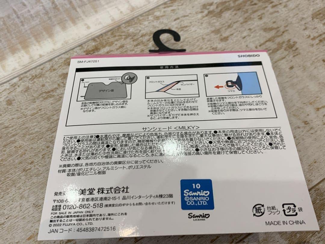Amazon.co.jp: ペコちゃんカーシェイドミルキー柄 カー用品 ホビー 