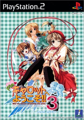 Amazon | Piaキャロットへようこそ!!3 ～ round summer ～ | ゲーム