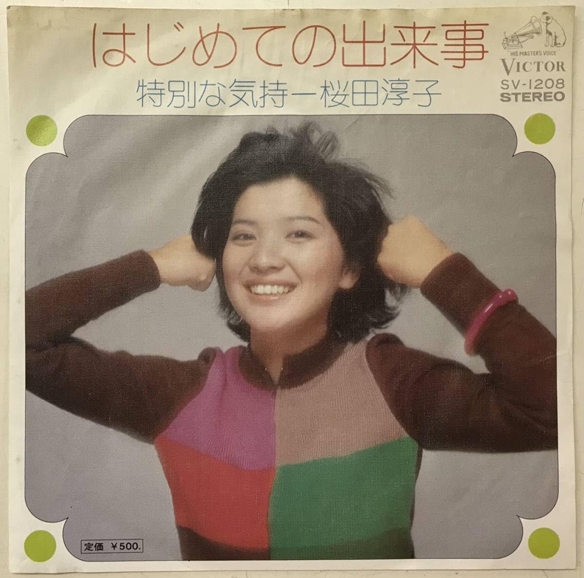 桜田淳子 / スーパーライブ・コレクション/9CD+1DVD/完全生産限定盤