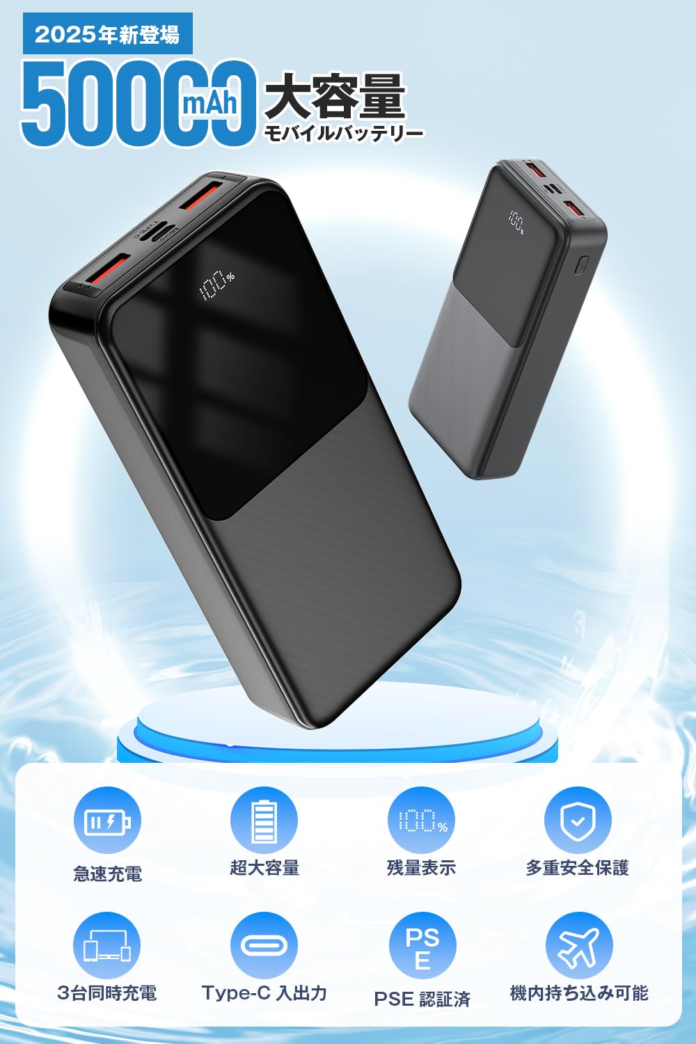 Amazon | モバイルバッテリー 大容量【50000mAh・2025新登場】 22.5W