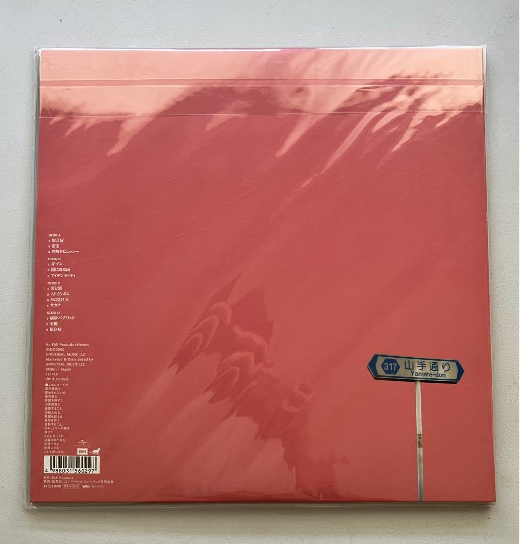 Amazon.co.jp: 椎名林檎『無罪モラトリアム』『 勝訴ストリップ  