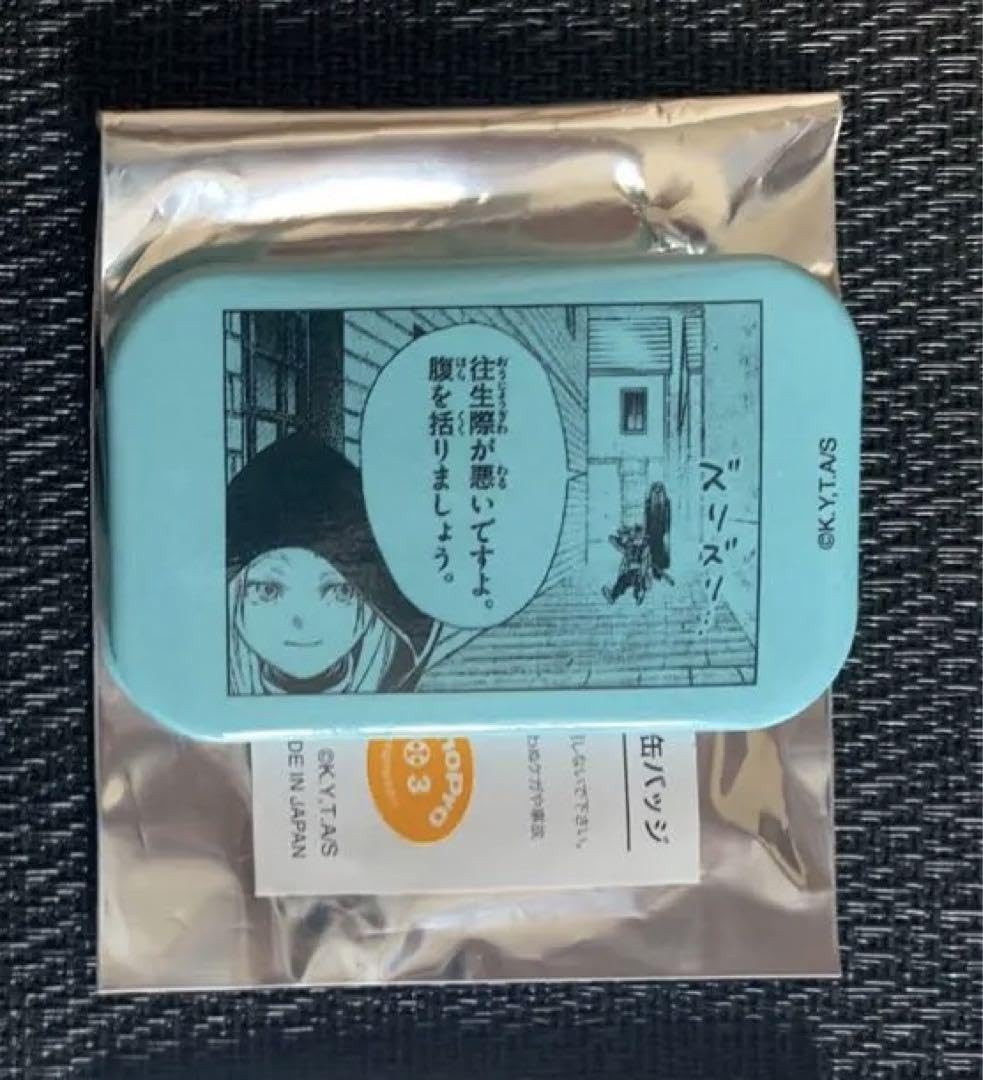 Amazon.co.jp: HMV 葬送のフリーレン スクエア缶バッジ : おもちゃ