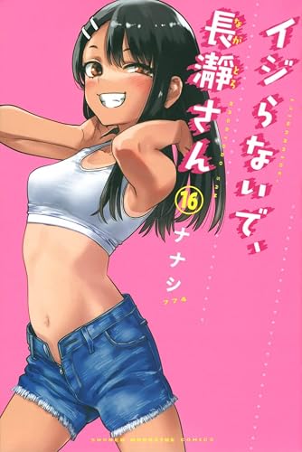 Don't Toy With Me, Miss Nagatoro 16