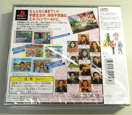 エルフィンパラダイスの関連画像2