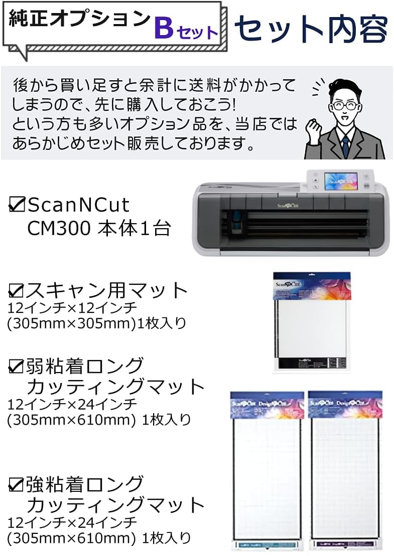 Amazon.co.jp: 【純正オプションBセット】ブラザー カッティング