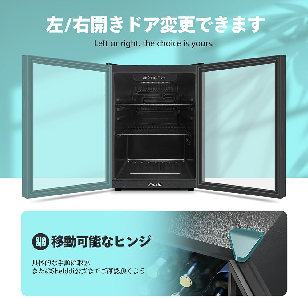 Shelddi 小型冷蔵庫 48L コンプレッサー式 透明ガラスドア おしゃれ