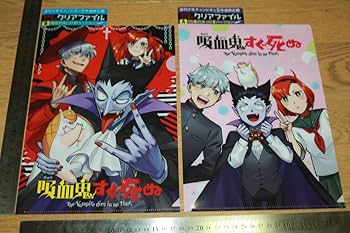 吸血鬼すぐ死ぬ 紙類 大量 まとめ売り 吸血鬼すぐ死ぬ2 POPUP SHOP 横浜Style が10月11日より開催決定！