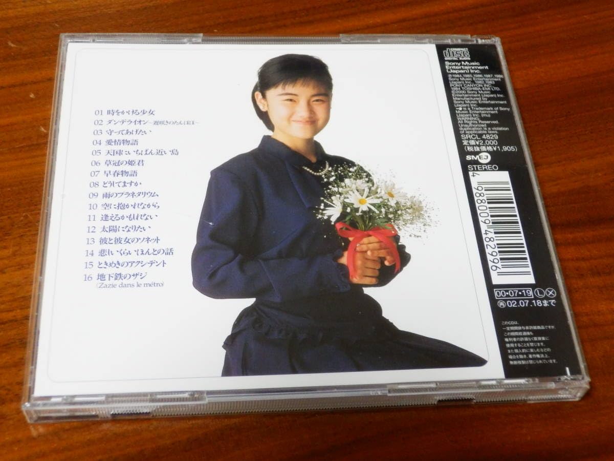 原田知世「原田知世 ベスト 2000 BEST」 【公式通販】