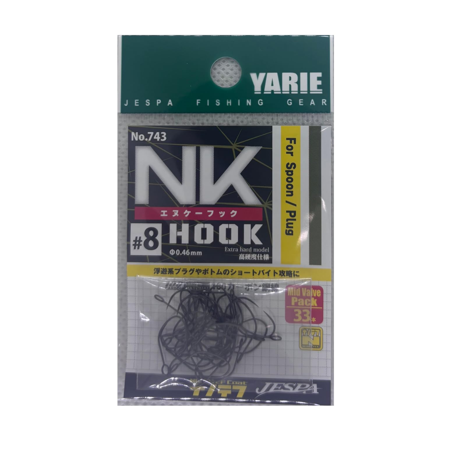 Amazon | ヤリエ(Yarie) NKフック(エヌケーフック) 8号 1,000円パック