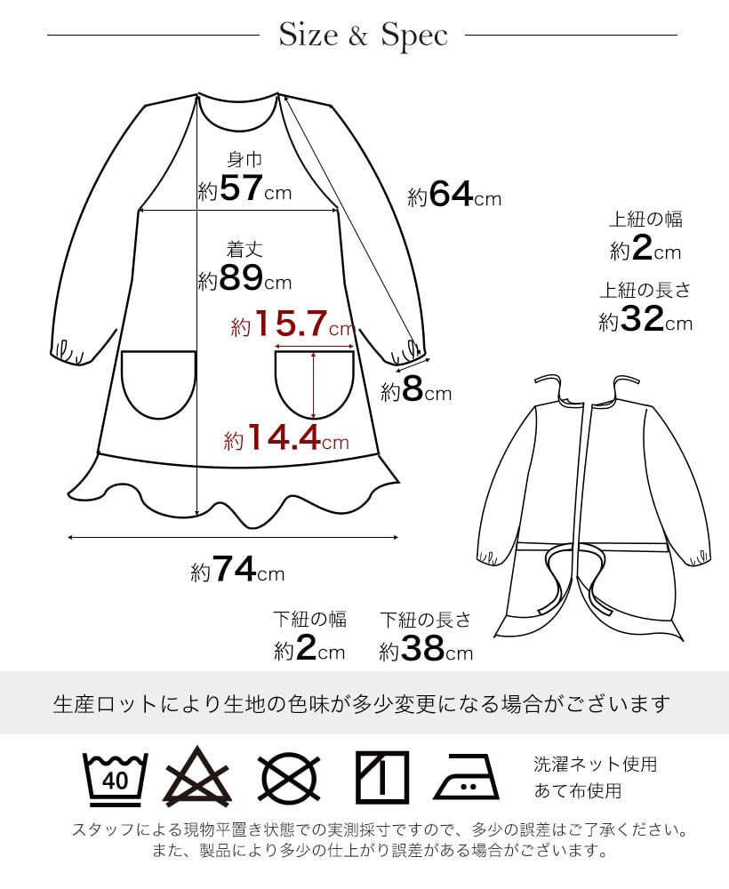 Apron Story Kappo Kimono Apron Beige Raglan Ruffle Polyester Made in Japan