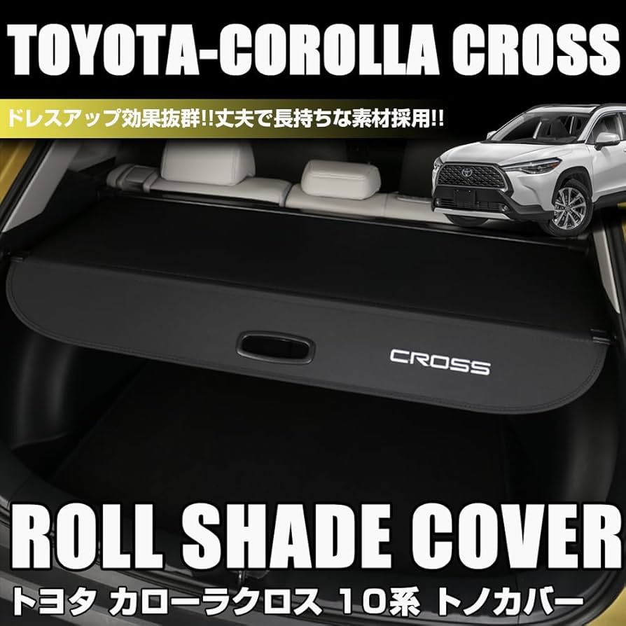 Amazon.co.jp: XIKER トヨタ カローラクロス 10系 トノカバー ロール Amazon.co.jp: XIKER トヨタ カローラクロス 10系 トノカバー ロール