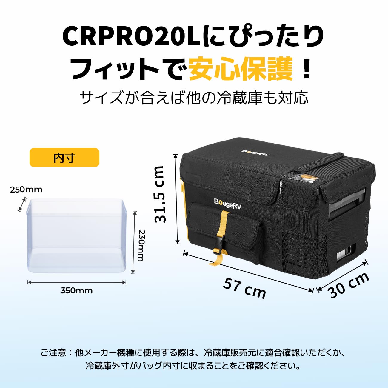 Amazon.co.jp: 【熱遮断&保冷力UP】BougeRV 車載冷蔵庫バッグ CR Pro