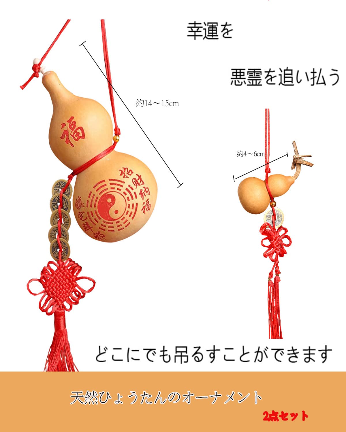 Amazon.co.jp: 天然 ひょうたん 木製装飾品 風水グッズ 抗浸透 し