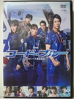 Amazon.co.jp: Code Blue Doctor Heli, Emergency Lifesaving
