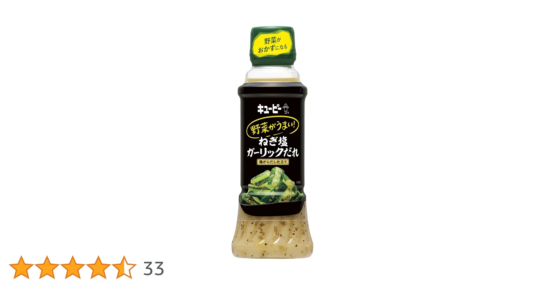 Amazon.co.jp: キユーピー 野菜がうまい! ねぎ塩 ガーリック