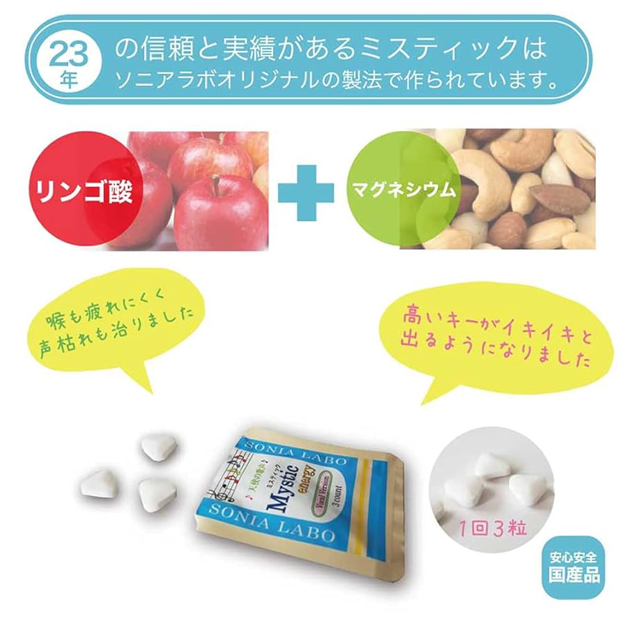 Amazon | 天使の歌声ミスティックエナジー 3粒入 5袋 | 株式会社