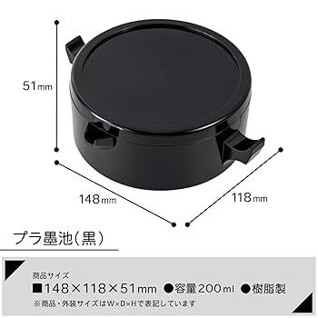 硯、書道 Amazon | 墨運堂 墨池 プラ N-60 黒 26501 | 硯 | 文房具