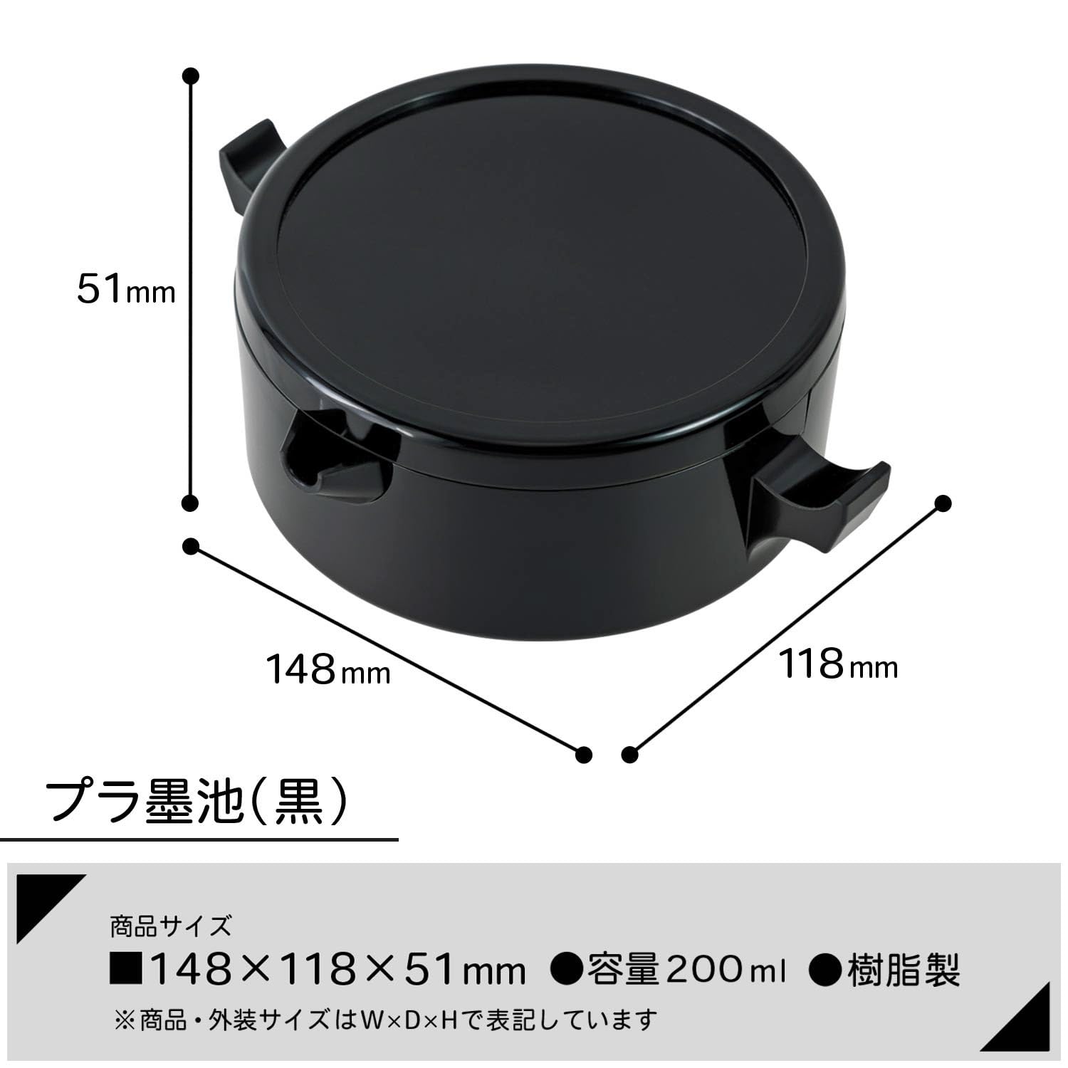 Amazon | 墨運堂 墨池 プラ N-60 黒 26501 | 硯 | 文房具・オフィス用品