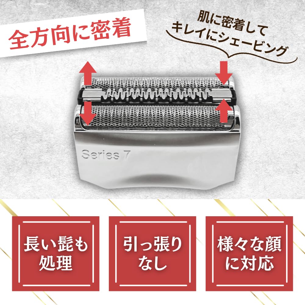 Amazon | ブラウン シリーズ7用 互換 替刃 s7 9000 電気シェーバー 網
