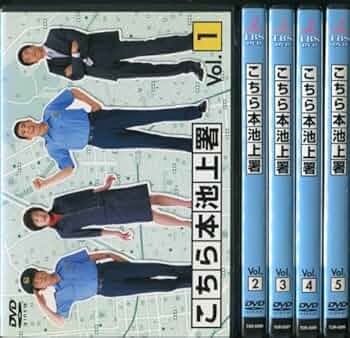 Amazon.co.jp: こちら本池上署 [レンタル落ち] （全5巻セット