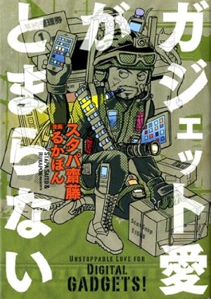 健康診断異常あり!?」からの大逆転健康法 (KITORA) | 栗原 毅