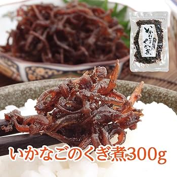 お買得❗️2023年新物！イカナゴの釘煮3ｋかたまり❗️安心安全　漁師直送❗️ Amazon | いかなごのくぎ煮 兵庫県産 300g イカナゴ クギ煮 釘煮