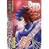 「月刊チャンピオンRED 2025年6月号」