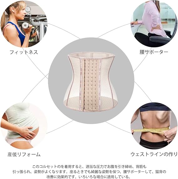 Amazon Kimikalウエストニッパー コルセット 9pの強化スチール くびれ レディース用 産後 ガードル 補正下着ベルト 骨盤補正 ぽっこりお腹引き締め 猫背補正 ボディシェイパー コルセット ウエストニッパー 通販
