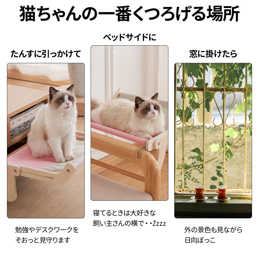 Amazon.co.jp: 猫 ハンモック 窓用 木製 引っ掛け式 穴あけ不要 耐荷重