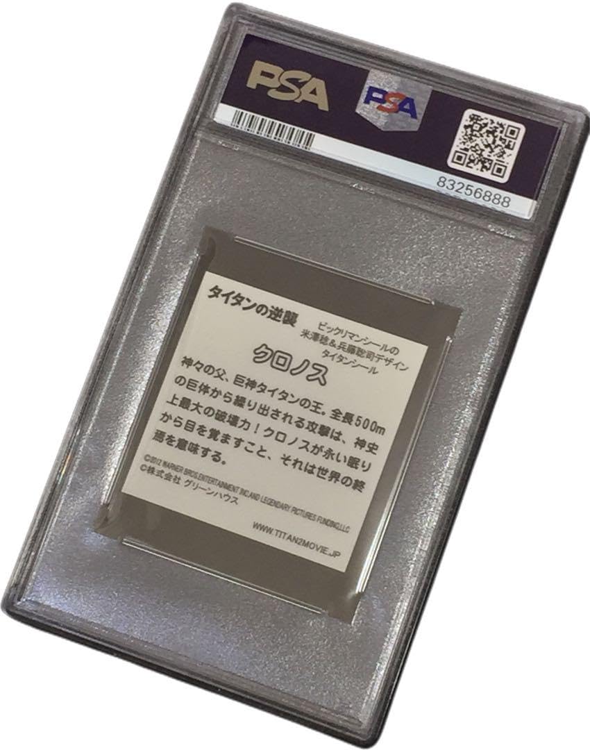 Amazon.co.jp: PSA10 ビックリマン シール クロノス タイタンの逆襲 