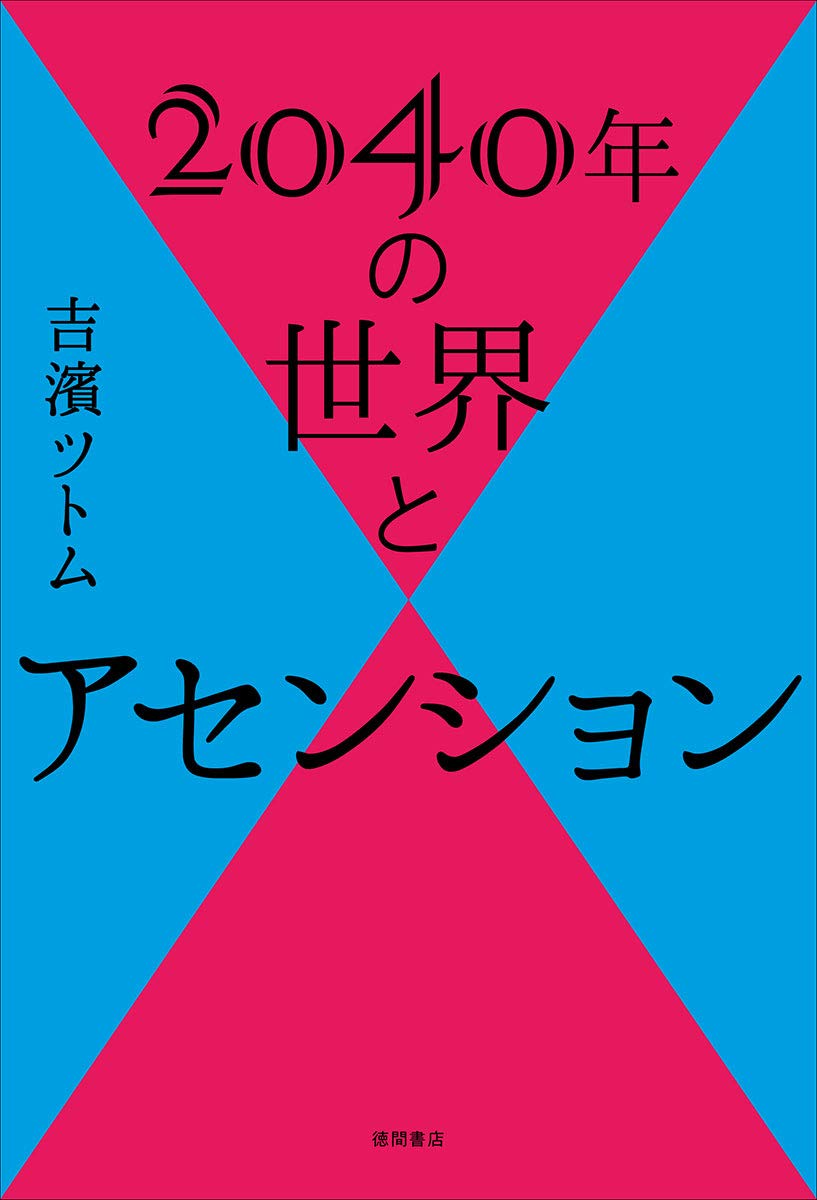 Amazon.co.jp: 吉濱 ツトム: 本、バイオグラフィー、最新アップデート