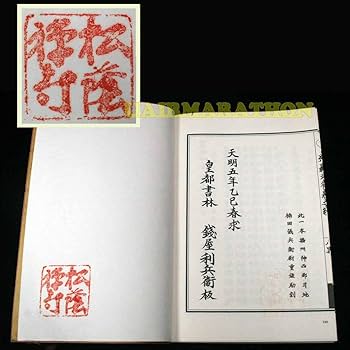 決算特価中　希少　最後★復刻版 白隠禅師（白隠慧鶴）図★高さ：約166cm 白隠慧鶴 達磨/Web書画ミュージアム