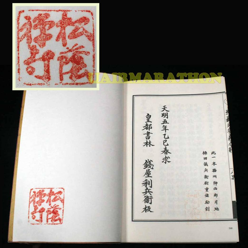 決算特価中　希少　最後★復刻版 白隠禅師（白隠慧鶴）図★高さ：約166cm Amazon.co.jp: 遠羅天釜 おらてがま 白隠慧鶴禅師 白隠禅師生誕