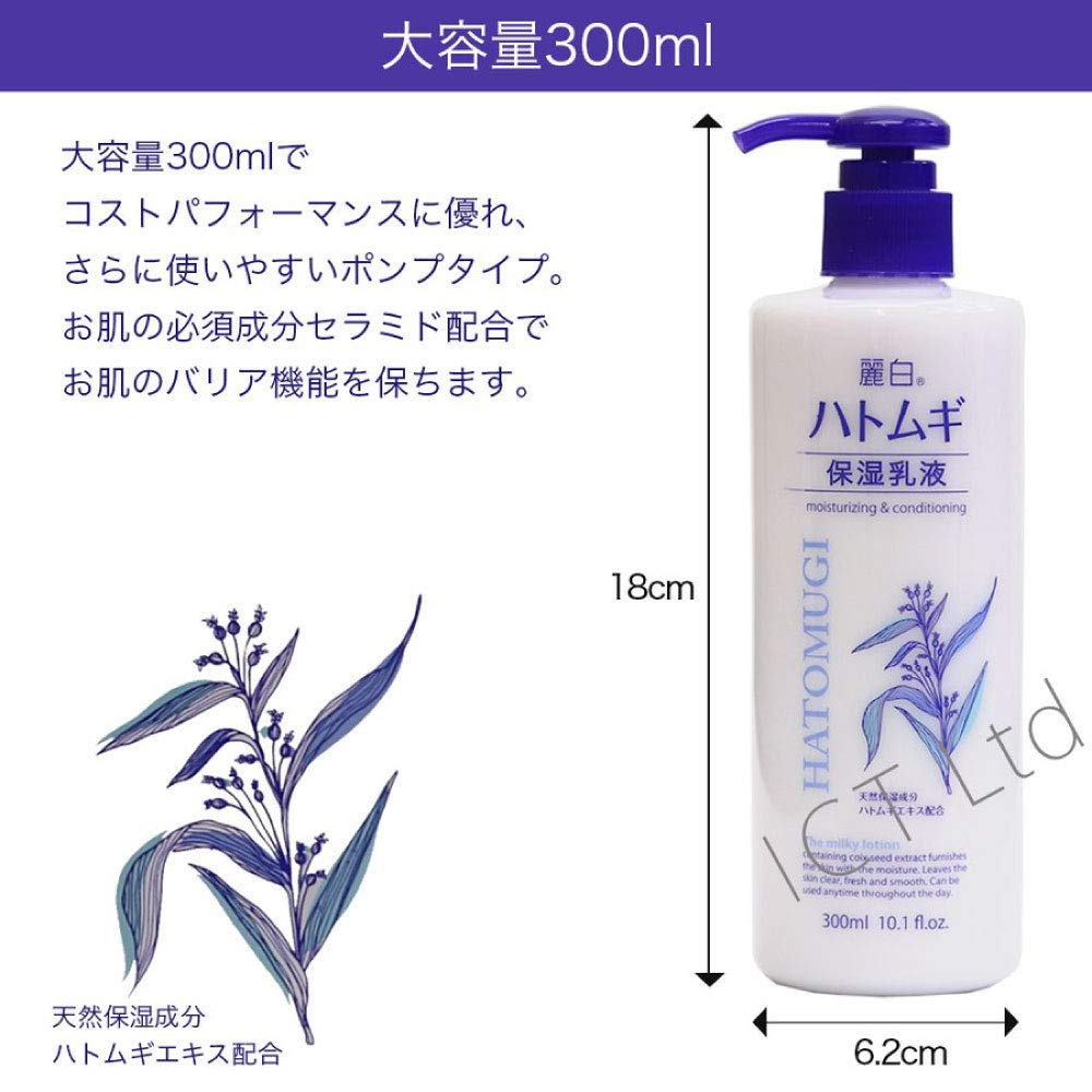 Amazon | 麗白 ハトムギ 保湿乳液 300ml×5本セット 合計1500ml 大容量