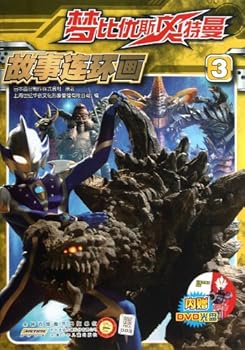 Paperback Ultraman Mebius Picture Picture-Story Book (With VCD /Vol.3) (Chinese Edition) [Chinese] Book