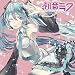 Hatsune Miku 2020 Wall Calendar