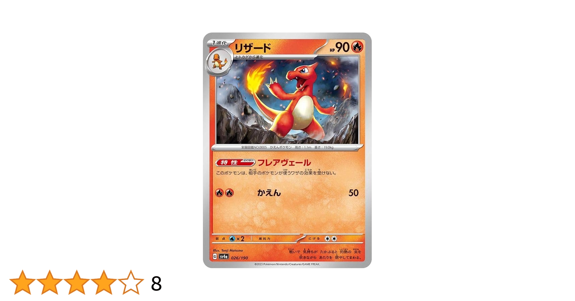 Amazon.co.jp: ポケモンカードゲームSV sv4a ハイクラスパック