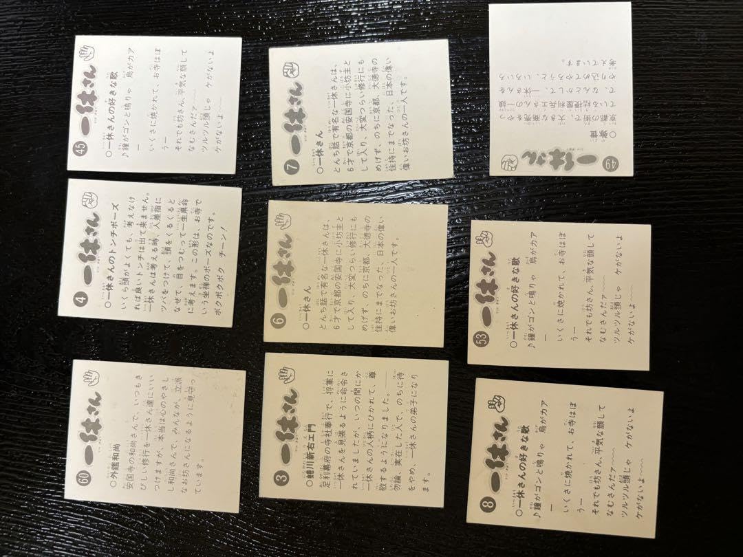 Amazon.co.jp: 一休さん カード 人気 アニメ : おもちゃ