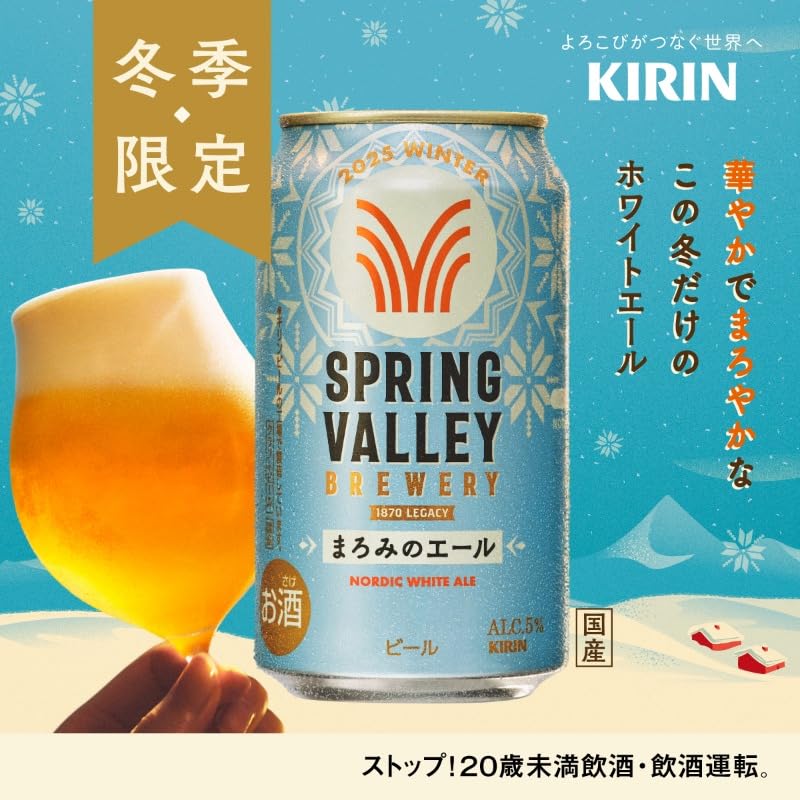 Amazon.co.jp: キリン スプリングバレー SPRING VALLEY （4種×3本）12