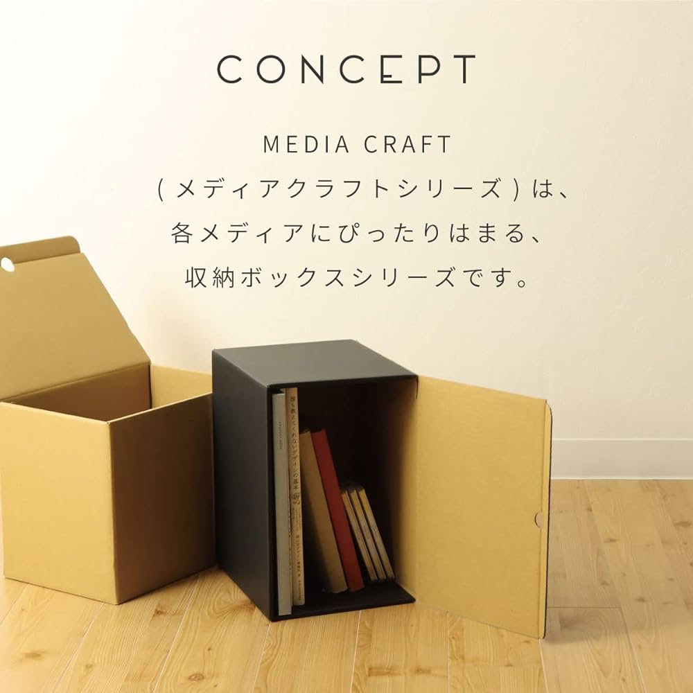 Amazon｜東洋ケース メディアクラフト 収納ボックス B5収納 4個組+1個